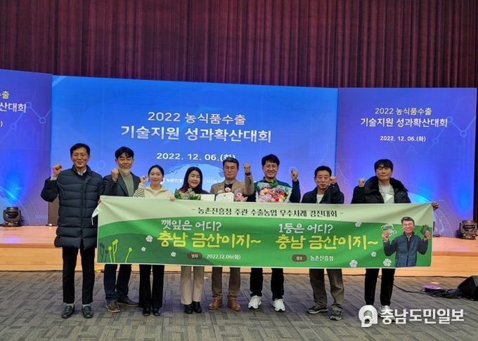금산잎들깨수출협의회, 농촌진흥청 수출농업 경진대회 최우수상 수상