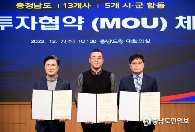 투자협약 체결(왼쪽부터 김태흠 충남도지사, 명랑시대 김상우 이사장, 최성민 계룡시부시장)