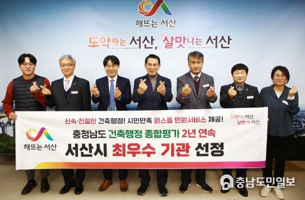 7일 서산시청 시장실에서 열린 충청남도 건축행정 종합평가 최우수 기관 선정 기념촬영