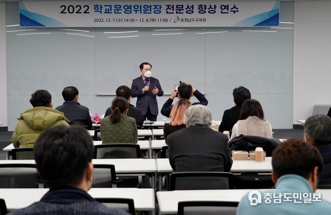 충남교육청, 미래교육 시대 학교운영위원장으로서의 사명감 고취