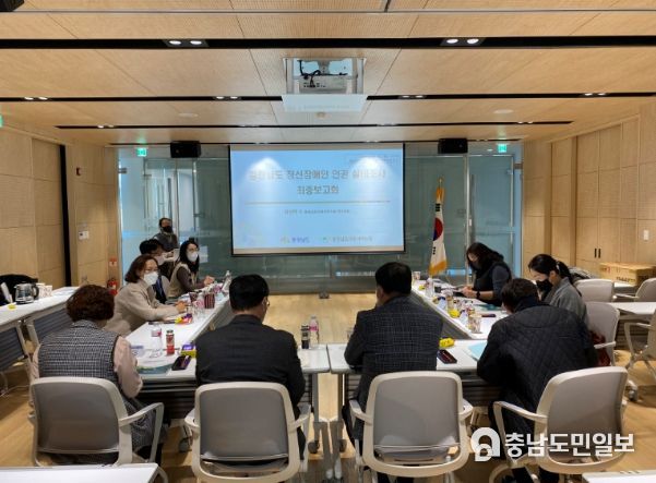 정신장애인 인권실태조사 최종보고회
