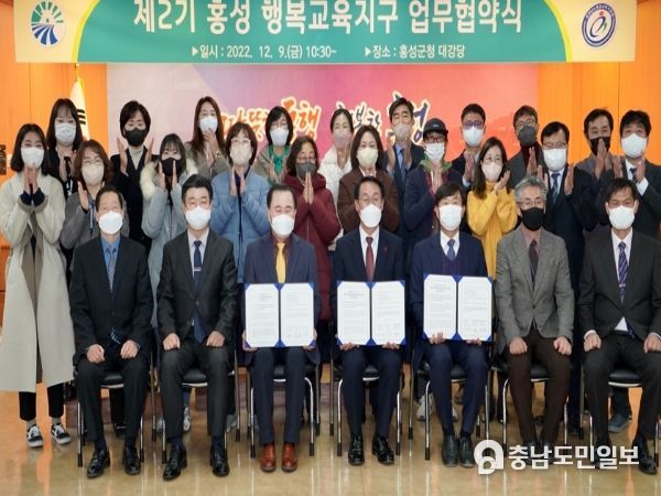 충남교육청, 홍성군과 ‘충남행복교육지구 2기’ 업무협약 체결