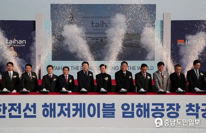 대한전선 임해공장 착공식