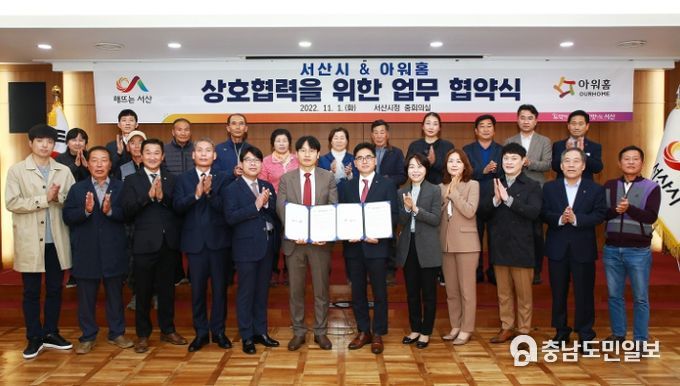11월 1일 열린 대형식품기업 아워홈과 농산물 납품 업무협약 모습
