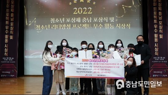 지난 12월 10일 청소년성취포상제 포상식