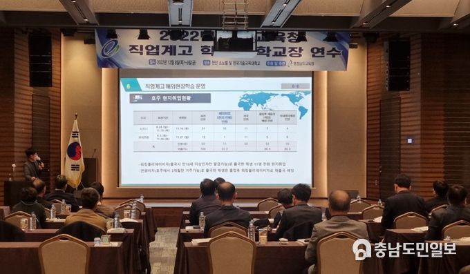 충남교육청, 직업계고 학점제 선도학교 교장 연수 운영