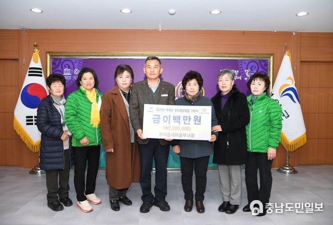 부여군, 굿뜨래장학회 장학기금 기탁