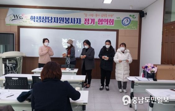 학생상담자원봉사제 12월 정기협의회 실시