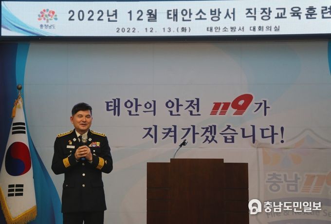 태안소방서, 청렴공직문화 확산을 위한 12월 직장교육 실시