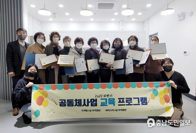 부여군 동남리 향교마을 주민들 바리스타 1·2급, 뜨개질 1·2급 자격증 취득