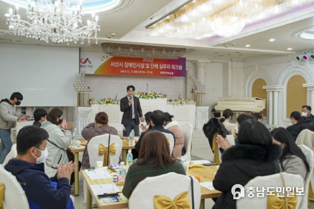 장애인 관련 실무자들이 13일 행복한웨딩홀에서 힐링 프로그램에 참여하는 모습, 이완섭 서산시장이 13일 행복한웨딩홀에서 열린 워크숍에서 인사말씀하는 모습
