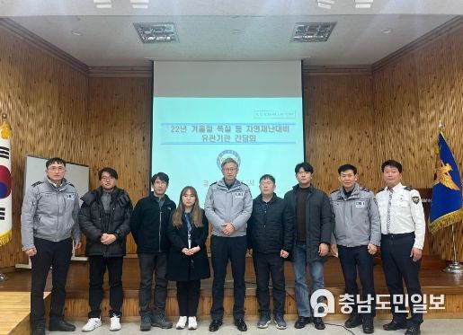 겨울철 강설 대비 유관기관 간담회 개최