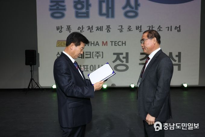 금산군, 제16회 금산군기업인대회 개최