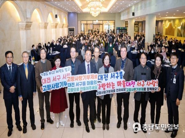 13일 오페라컨벤션웨딩홀에서 열린 고향사랑기부제 포럼 개최 사진