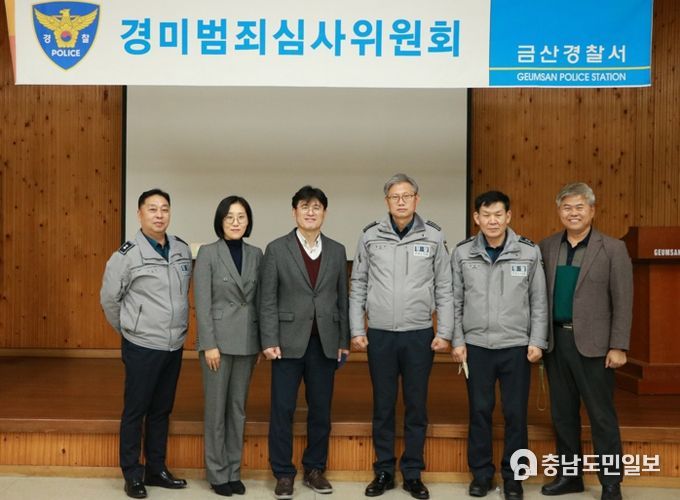 금산경찰서, 2022년도 제2차 경미범죄심사위원회 개최
