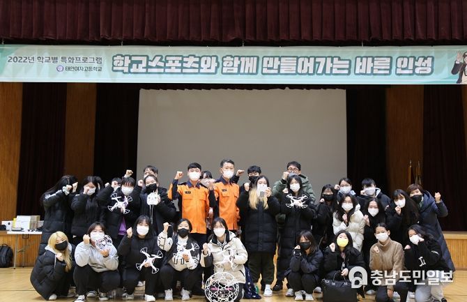 드론동호회원들과 태안여고 학생들