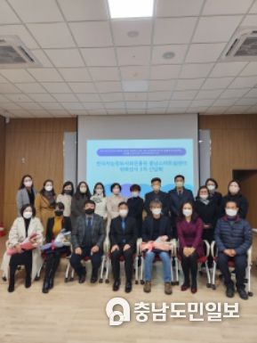 충남도, 인터넷·스마트폰 과의존 사업 간담회 개최
