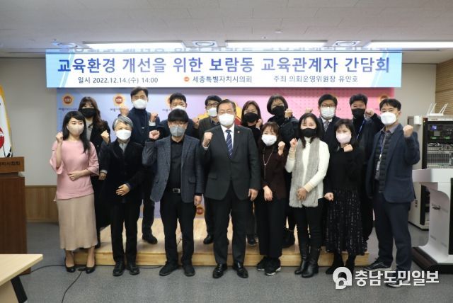세종시의회 유인호 운영위원장 ‘교육환경 개선을 위한 간담회’ 개최