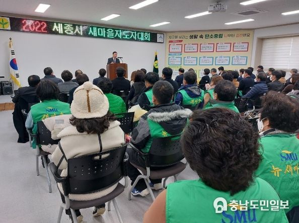 새마을지도자대회