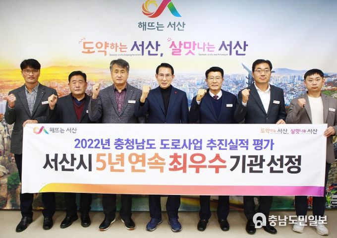 지난 14일 서산시청 시장실에서 열린 충청남도 주관 도로사업 추진실적 평가 5년 연속 최우수기관 표창 기념촬영 모습