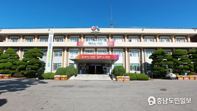 서산시청