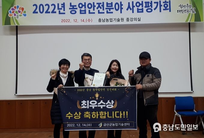 금산군GAP깻잎연구회 최우수상 수상 기념사진