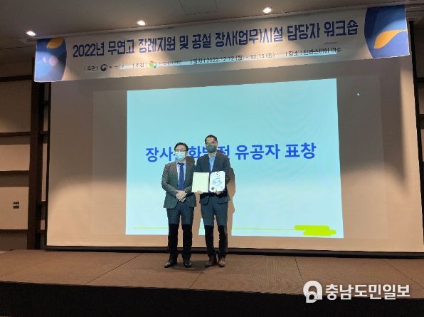 세종시설공단, 장사문화발전 유공 보건복지부 장관 표창