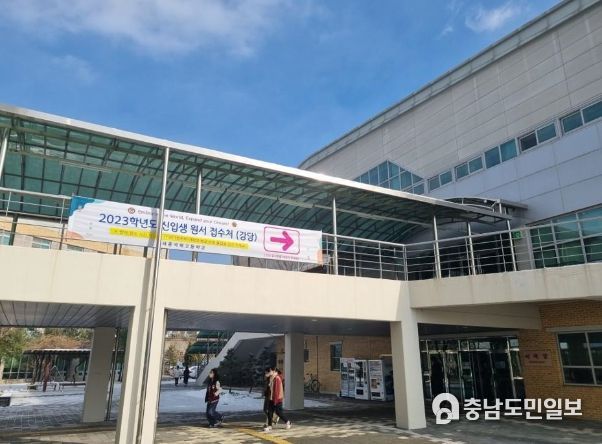세종국제고에 신입생 원서 접수처 현수막이 걸려 있다.