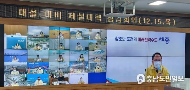 제설대책 점검회의