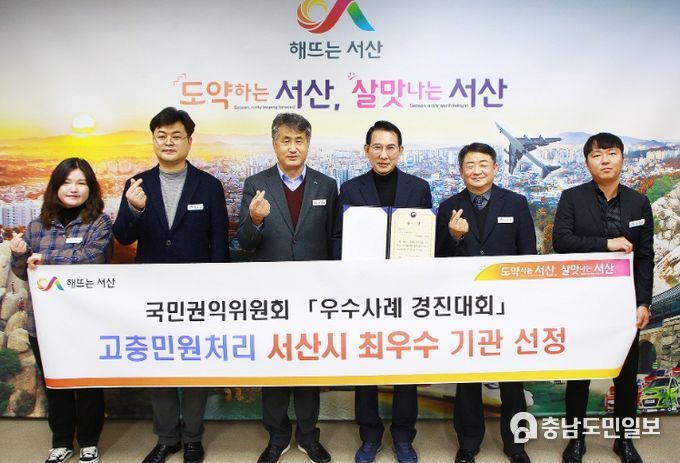 지난 15일 서산시청 시장실에서 이완섭 시장을 비롯한 관련 공무원들이 국민권익위원회 주관 우수사례 경진대회 최수상 수상을 기념 하고 있다