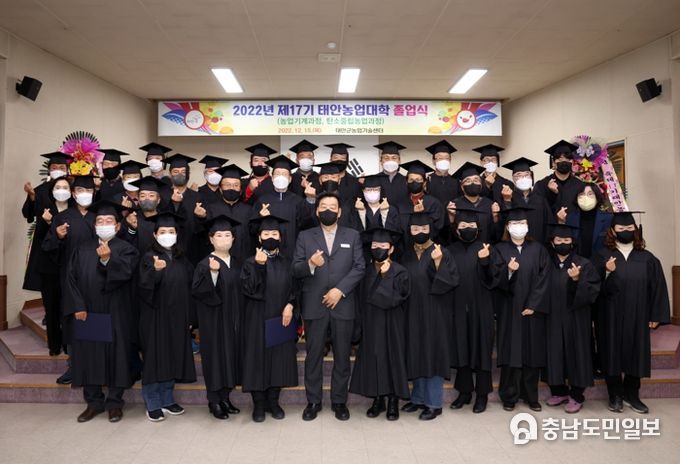 15일 농업기술센터 대강당서 열린 ‘제17기 태안농업대학 졸업식’ 모습.