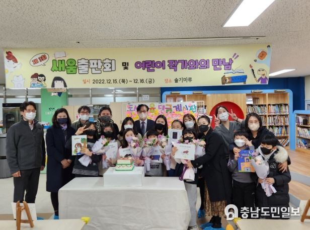 새움초 학생들이 책 출판 기념회와 어린이 작가와의 만남 행사에 참여하고 있다.