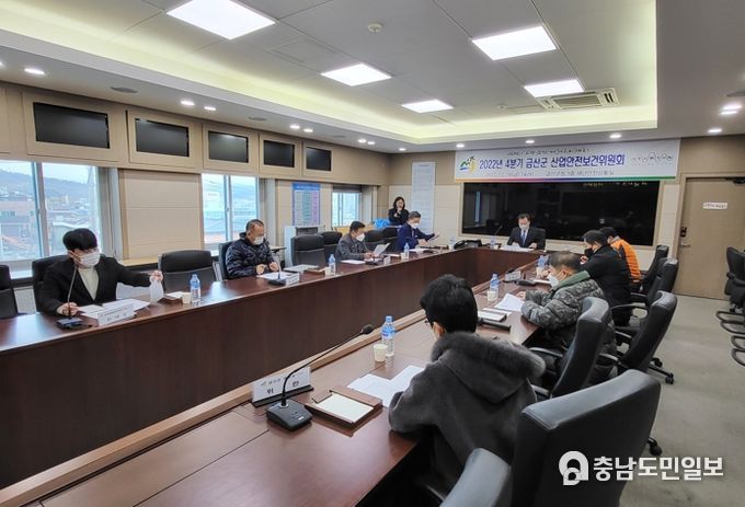 금산군, 제4차 산업안전보건위원회 개최