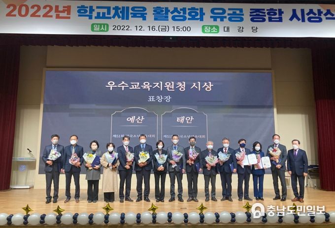 충청남도논산계룡교육지원청, 2022 학교체육 활성화 우수 교육지원청 2개 부문 선정