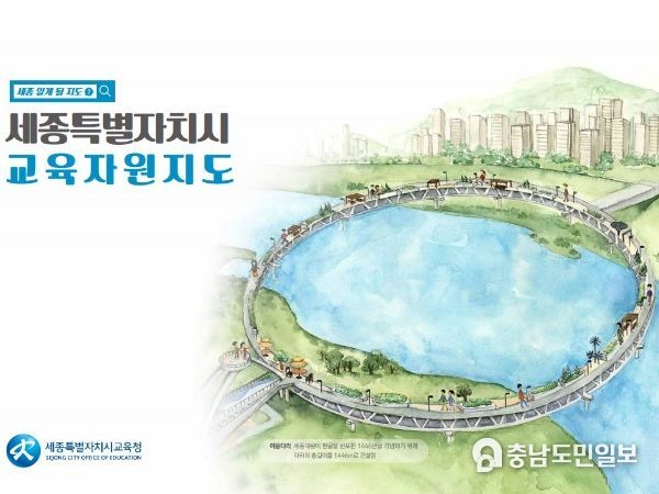 책자형교육자원지도 표지