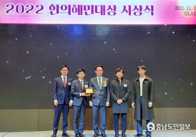 논산시 한의과 공중보건의, ‘2022 한의혜민대상’에서 특별상 수상