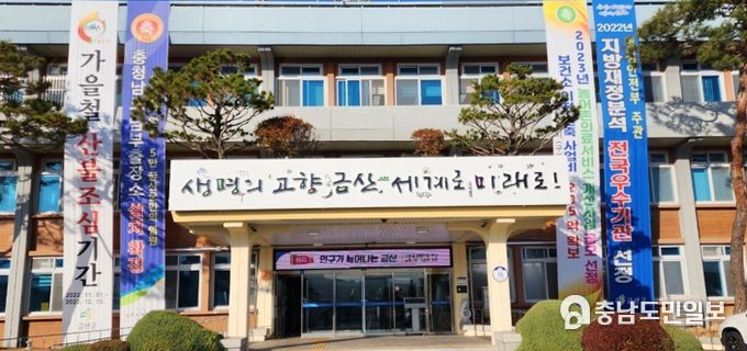 금산군, 내년 교육경비 보조금 및 자체 운영 사업 등 교육지원 박차