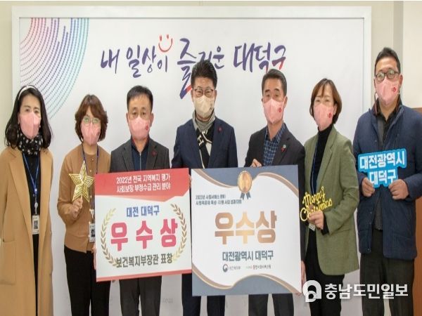 대덕구, 사회서비스분야 사회적경제활성화 3년 연속‘우수상’