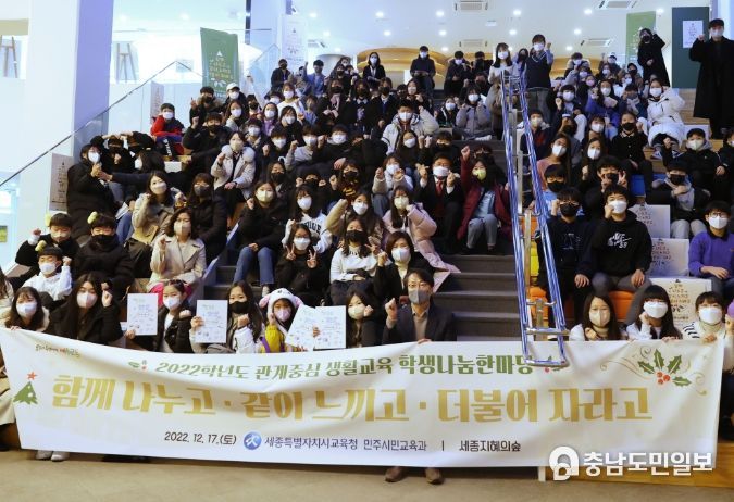 2022년 관계중심 생활교육 결과 공유회