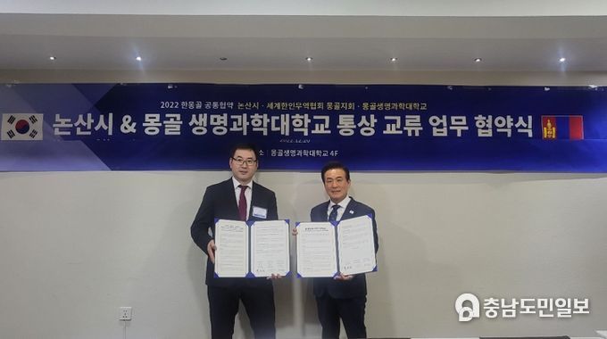 논산시, 몽골에서 경제 활성화 실마리 찾다! 몽골 출장길 오른 백성현 논산시장, ‘투자 촉진’에 구슬땀