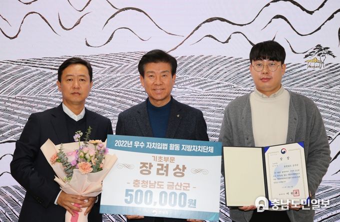 금산군, 우수 자치입법 활동 지방자치 단체 선정