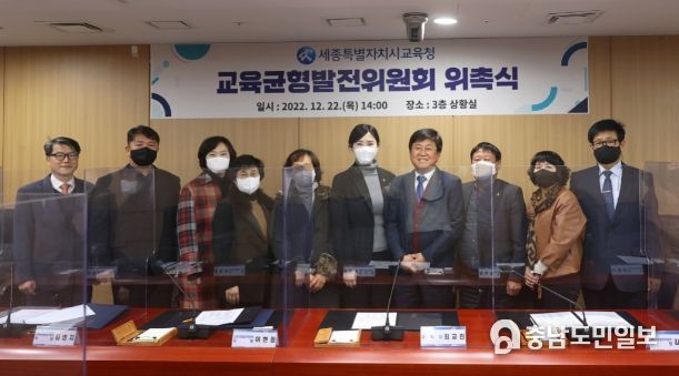 교육균형발전위원회 위촉식