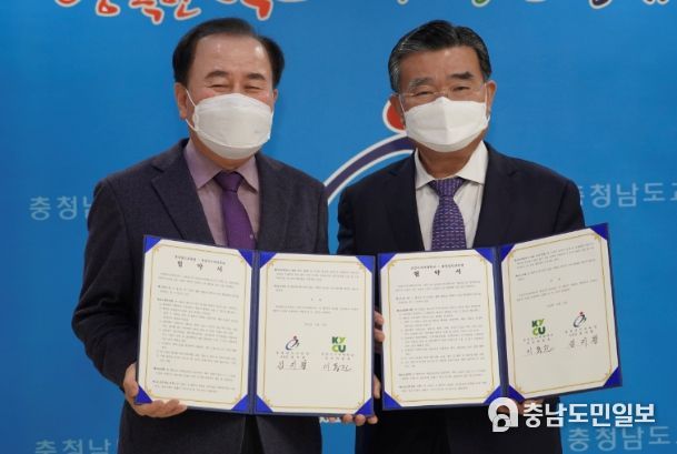건양사이버대학교와 업무협약 체결