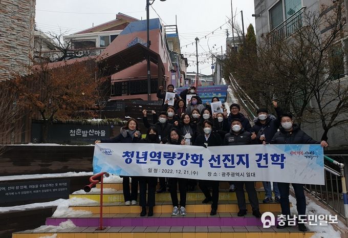 논산시, 다채로운 청년정책 구상 위해 ‘시야 넓히고, 지혜 모으고’