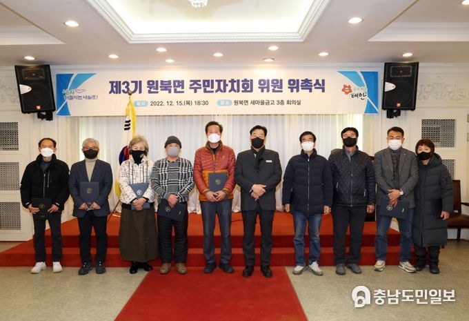 태안군, 원북면·이원면 주민자치회 위원 위촉