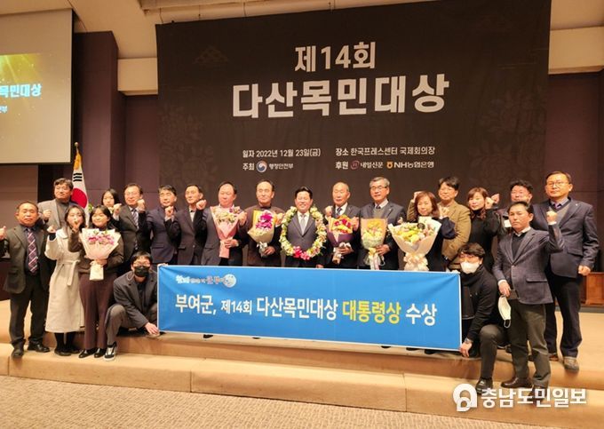 제14회 다산목민대상 수상 기념사진