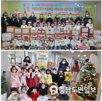대전 중구 용두동, 어린이집 천사들의 아름다운 기부