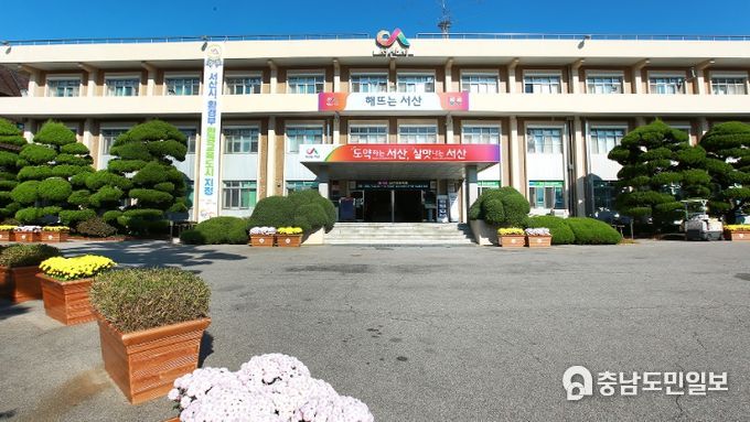 서산시청