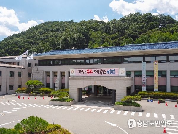 공주시청 전경