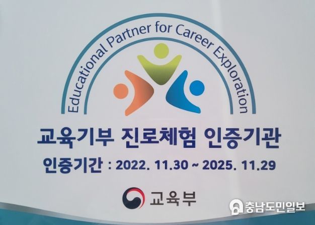 유류피해극복기념관 진로체험교육센터 인증마크.